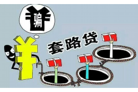 梅县如何避免债务纠纷？专业追讨公司教您应对之策